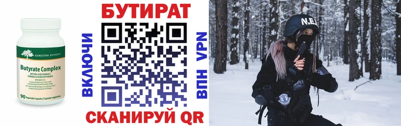 площадка Telegram  закладка  Покровск  Бутират GHB 