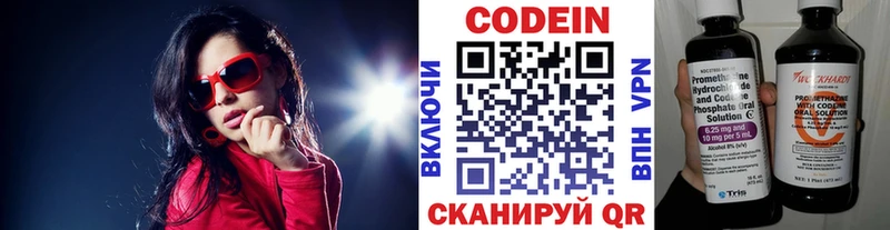 купить наркотик Покровск Codein Purple Drank