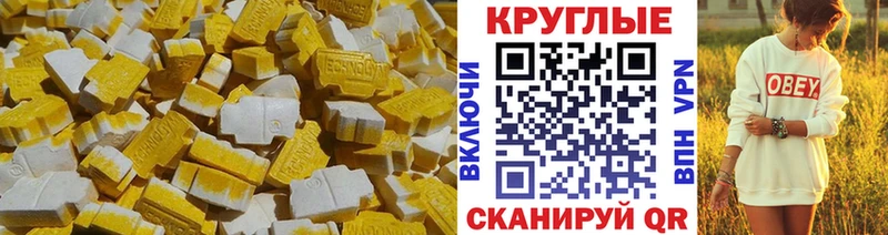 купить   Покровск  ЭКСТАЗИ MDMA 