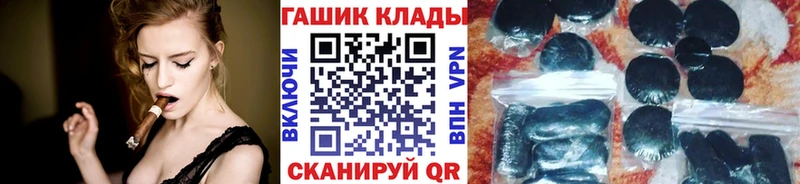 купить наркотик  Покровск  ГАШИШ VHQ 