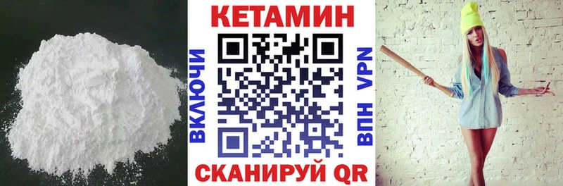 Кетамин VHQ  Покровск 